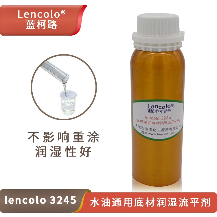 1627037717338484.jpg Lencolo 3245 水油通用底材潤濕流平劑.jpg