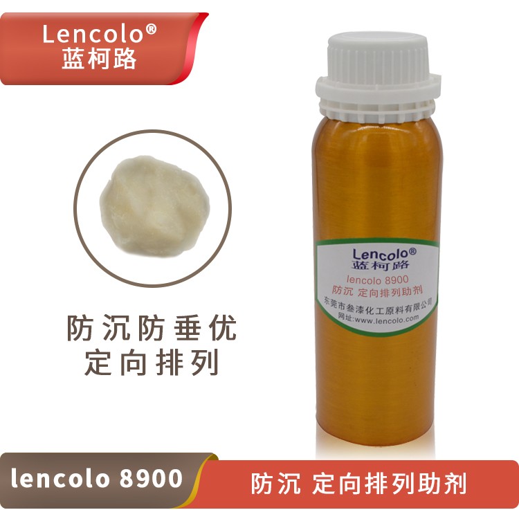 Lencolo 8900 防沉、定向排列助劑.jpg