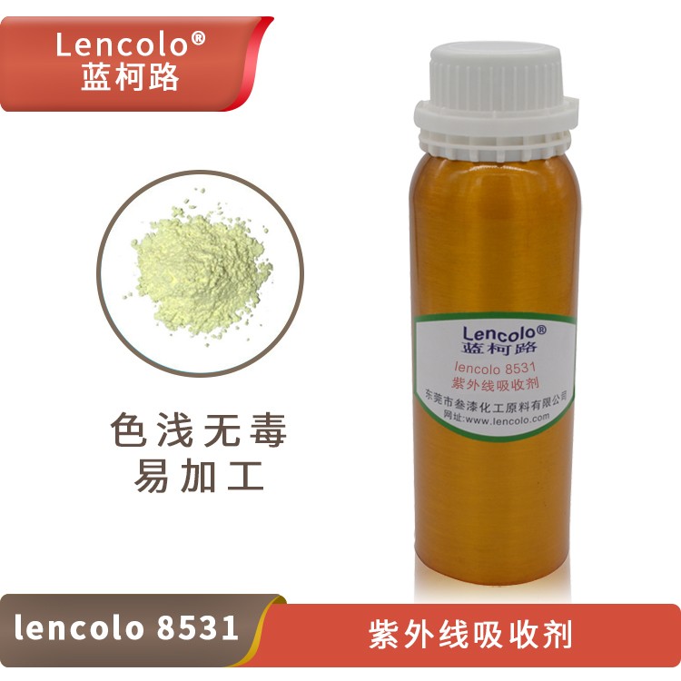 1629111293161545.jpg Lencolo 8531 紫外線吸收劑.jpg