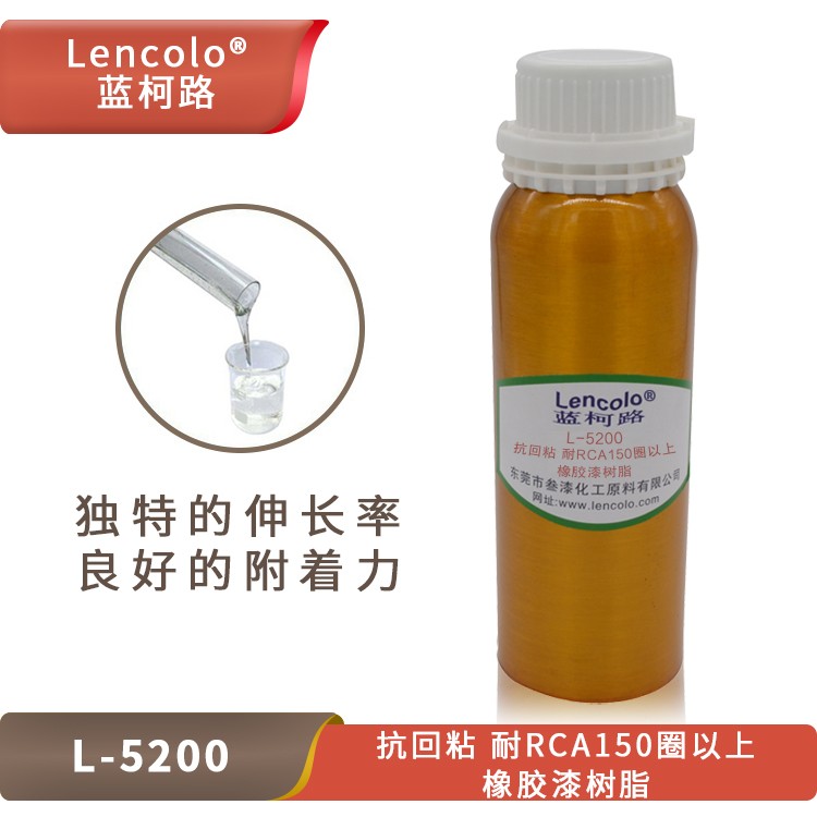 L-5200 抗回粘、耐RCA150圈以上橡膠漆樹脂.jpg
