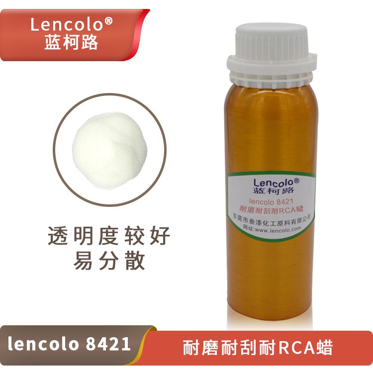 Lencolo 8421 耐磨、耐刮耐RCA蠟.jpg