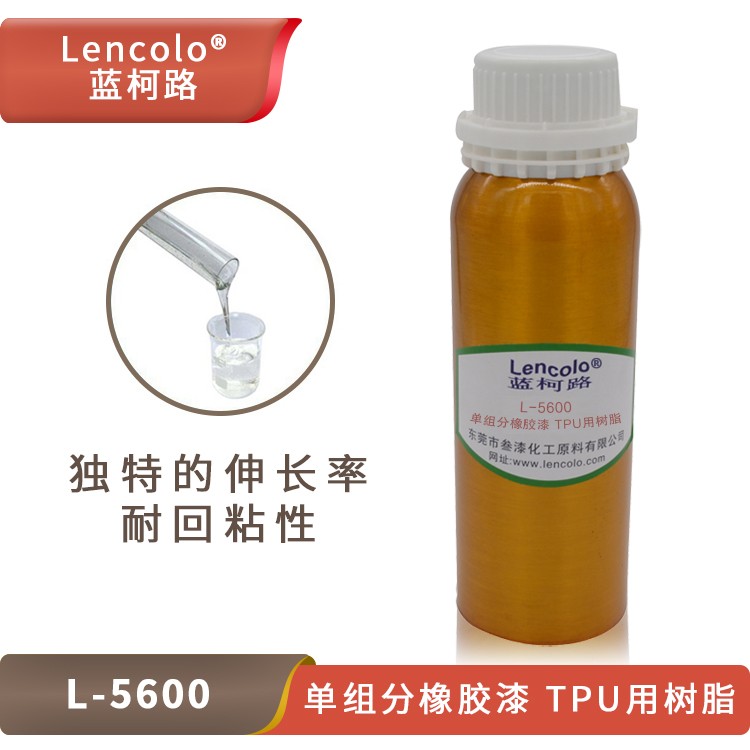 L-5600 單組分橡膠漆、TPU用樹脂.jpg