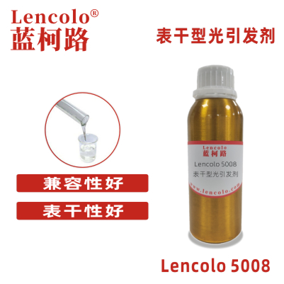 Lencolo 5008(1173) 表干型光引發(fā)劑 光敏劑 清漆光引發(fā)劑 UV印刷油墨 膠粘劑
