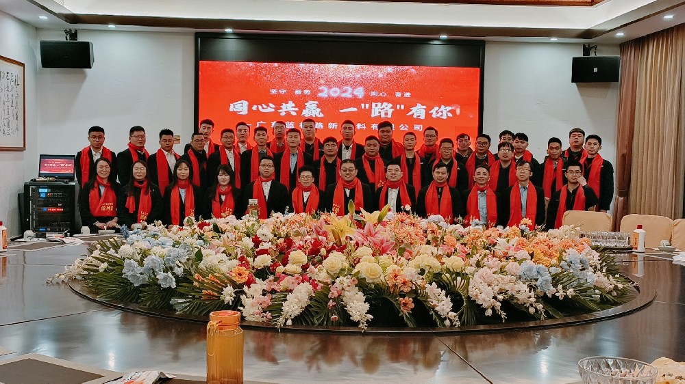 藍(lán)柯路2023年尾牙 同心共贏，一路有你