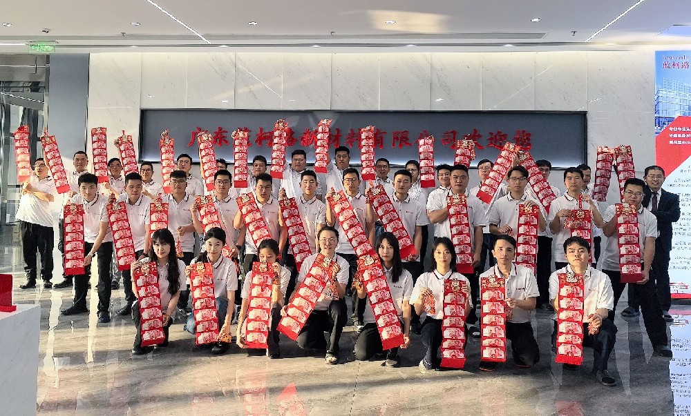 藍柯路祝大家開工大吉，財運福運滾滾來！