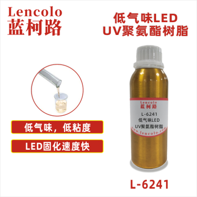 L-6241 低氣味LED UV聚氨酯 UV膠粘劑 3DUV打印 UV指甲膠 UV油墨 高環(huán)保要求