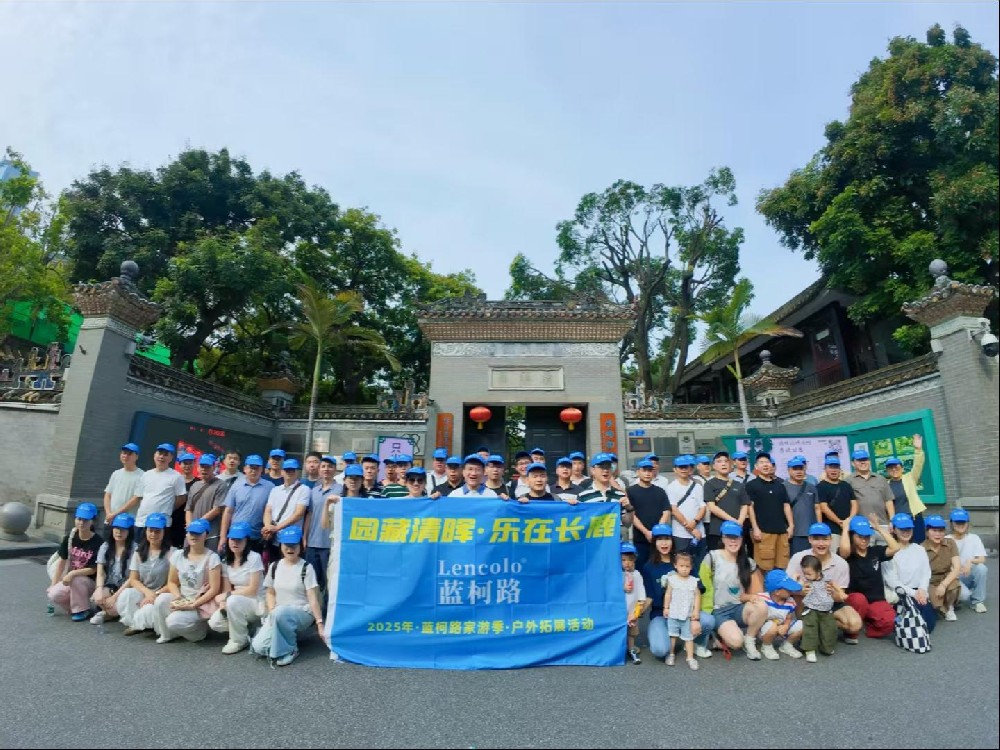 園藏清暉·樂在長鹿--2025年·藍柯路家游季·戶外拓展活動